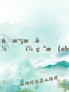 初次愛你，為時(shí)不晚（全集）